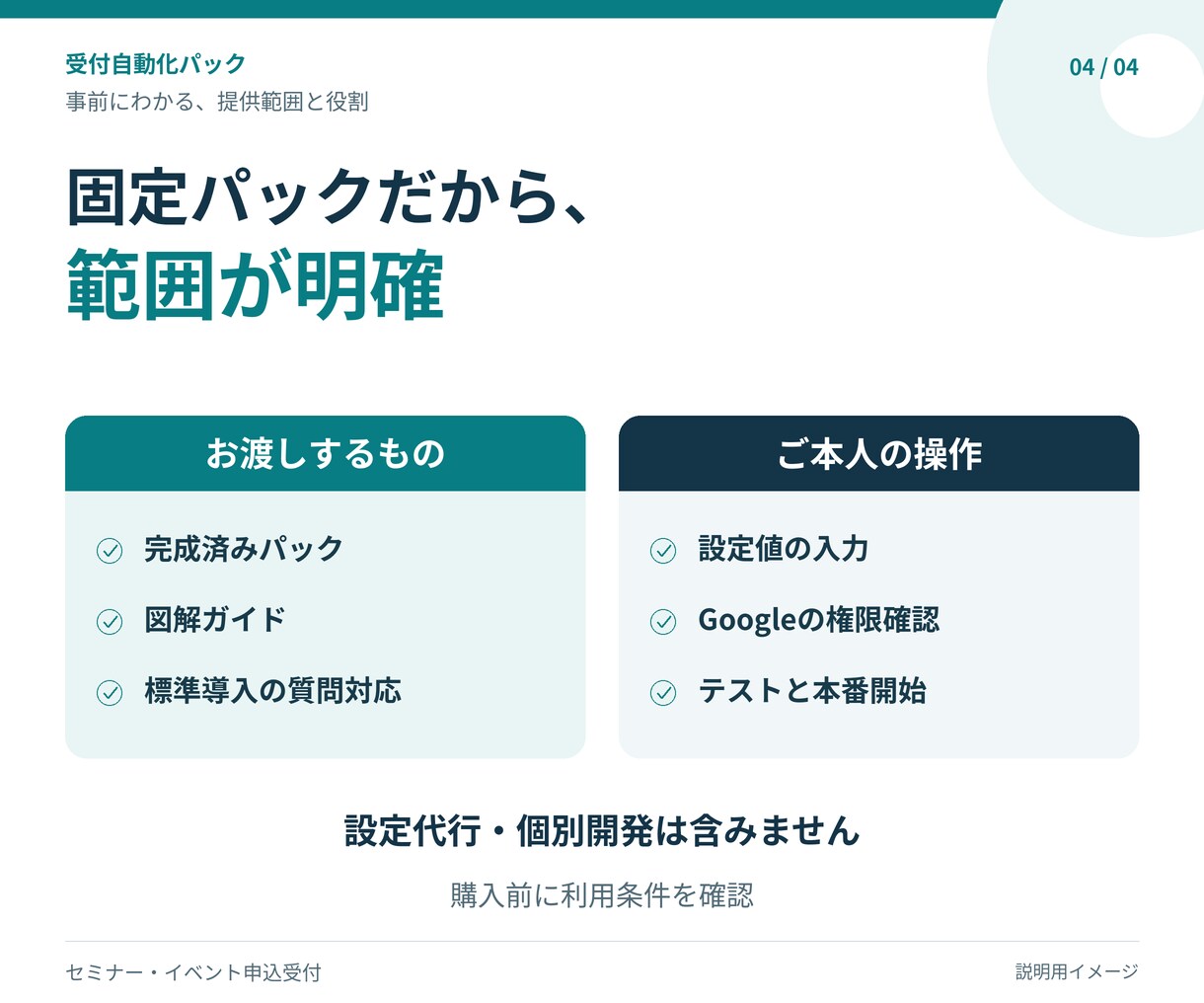 Googleフォームの受付自動化パックを提供します 申込後の自動返信・PDF保存。図解ガイドと質問対応付きます イメージ5