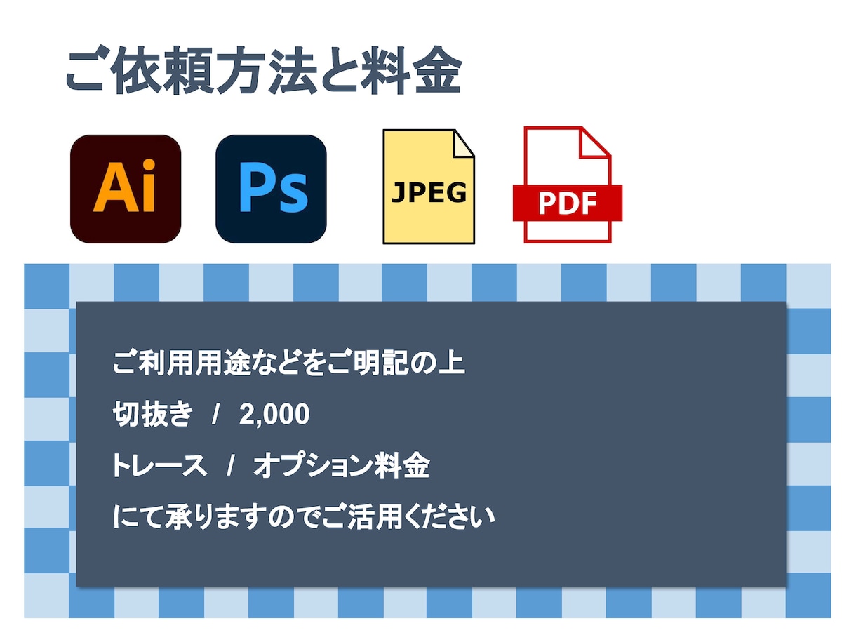 PNG・GIF・JPEGデータの背景削除します AI・PSDデータから背景透過画像を作りたいときにも イメージ6