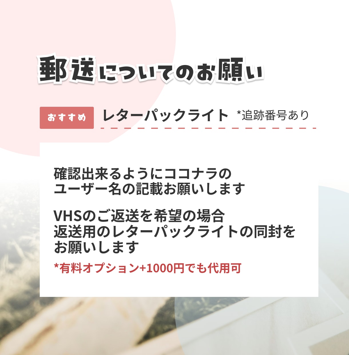 VHSをスマホで見れるようにします 想い出をスマホに！お気に入りの映像をいつでも手元に イメージ8