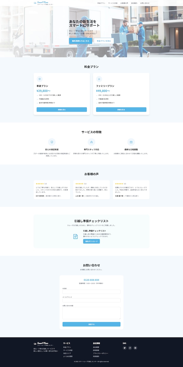 丸投げOK！WordPressホームページ作ります 初心者・IT苦手さん特化｜準備から納品後まで徹底サポート！ イメージ7