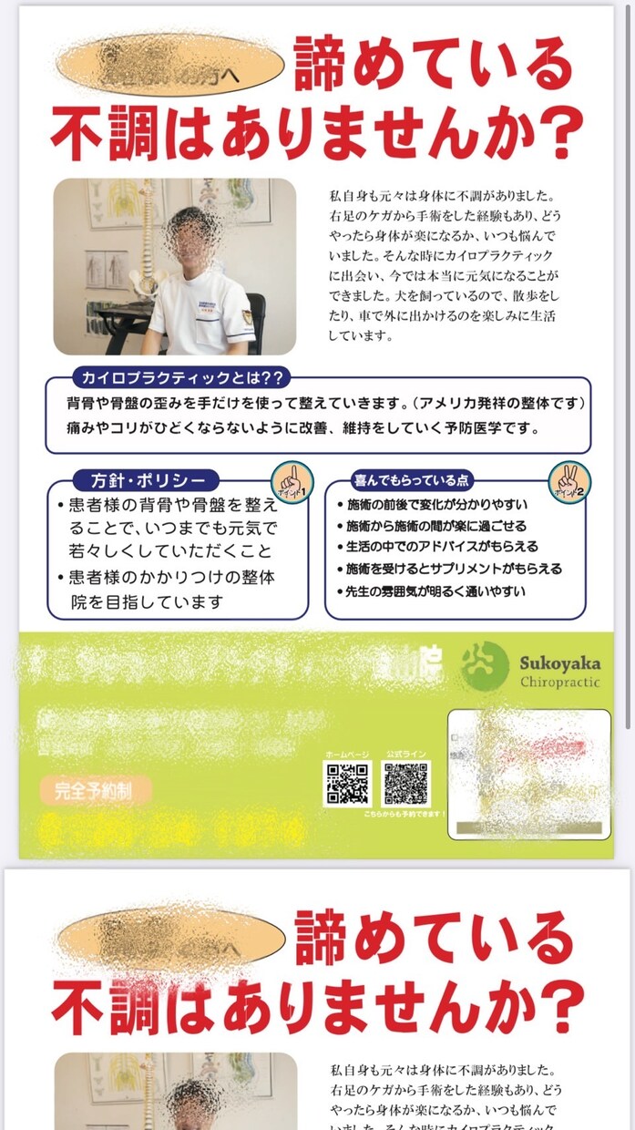 個人サロン向け！集客チラシ作ります サロンの集客アシスタント経験あり♪ イメージ3