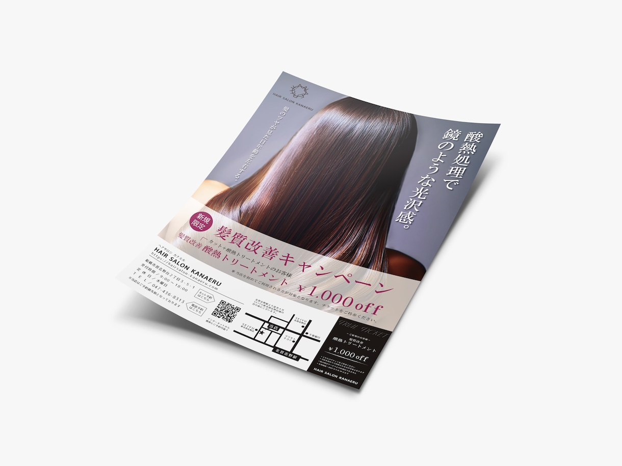 現役デザイナーがシンプルでおしゃれなチラシ作ります 低価格で高品質なデザインを提供 イメージ4