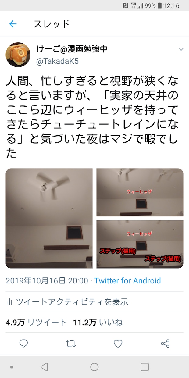 クソみたいなツイートでバズる為のアドバイスをします ☆フォロワー1000人以下でも10万いいね4回貰えてます☆ イメージ2