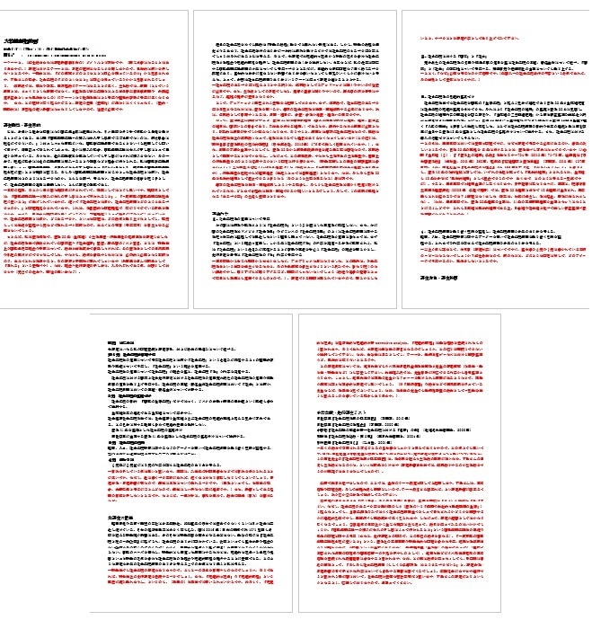 大学院入試の研究計画書を添削します 社会科学系の修士・専門職課程に対応します イメージ1