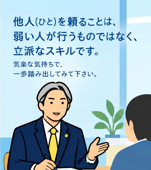 メンタル不調、休職・復職についてのご相談を承ります 人事経験×カウンセラー×社労士がサーポート イメージ3