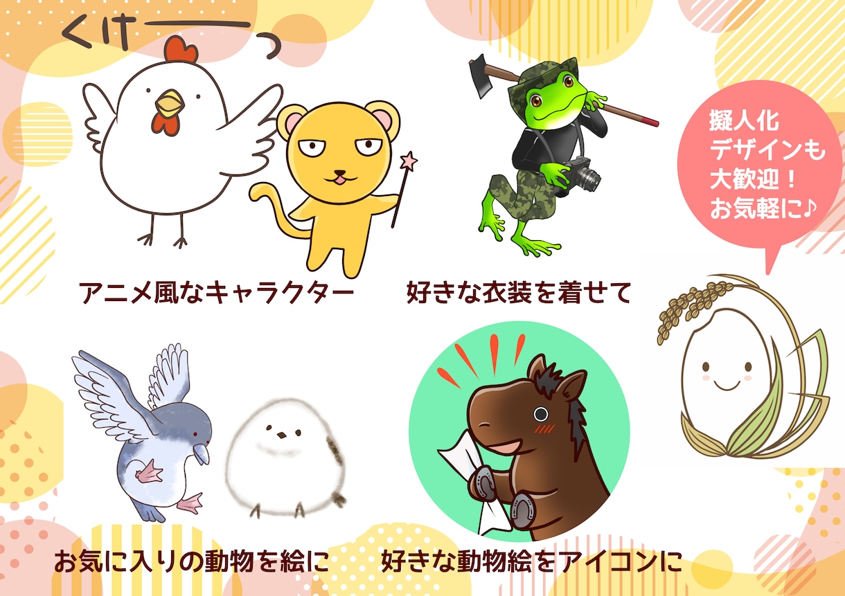 可愛い＆シンプルなイラスト・アイコン・挿絵描きます ふんわり可愛く、やさしい絵柄でご希望のカット絵が安く早く！！ イメージ3