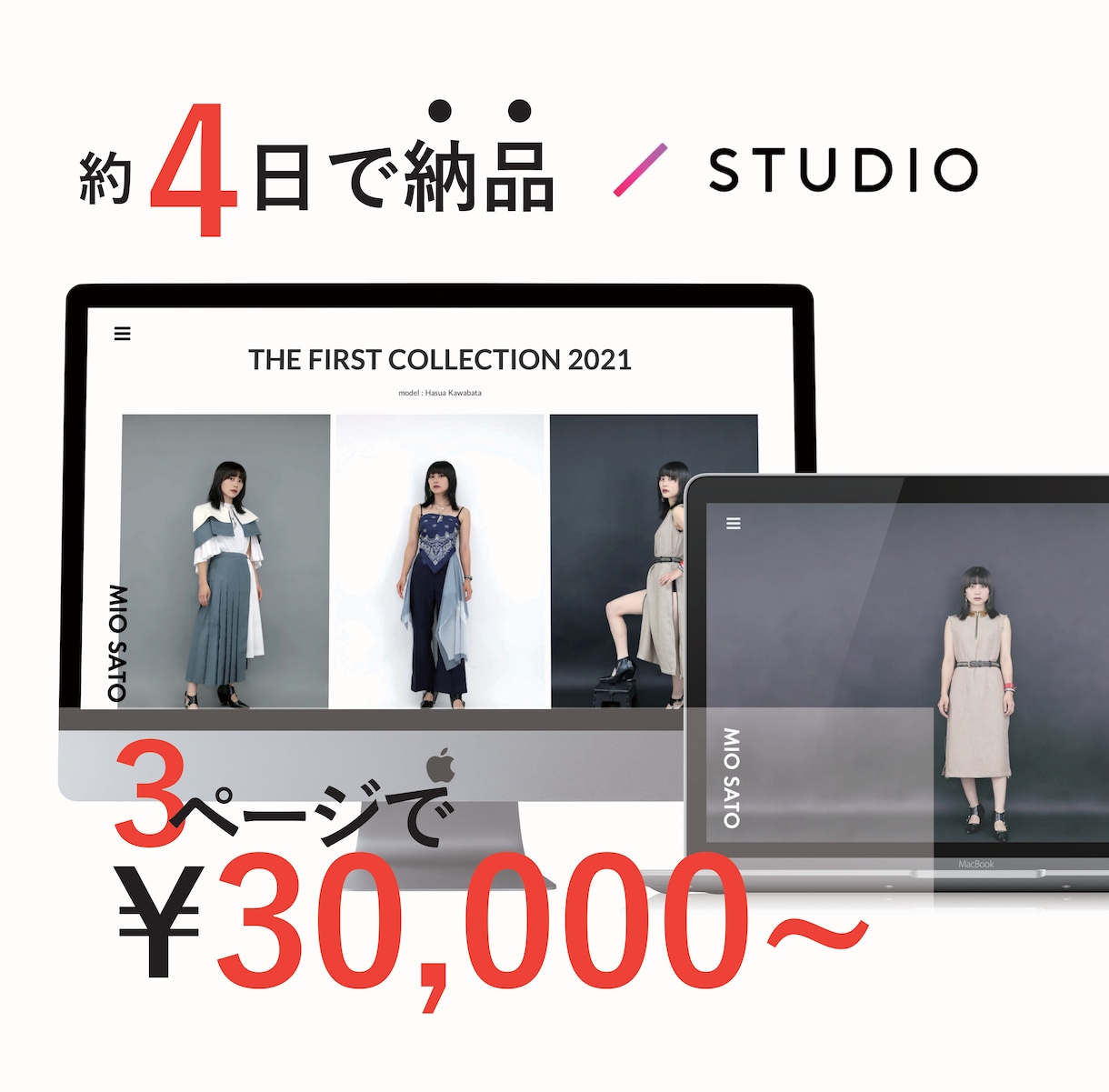 STUDIO利用のホームページを格安でお作りします 起業・開業などでHPが低価格ですぐに必要な方へ！ イメージ1