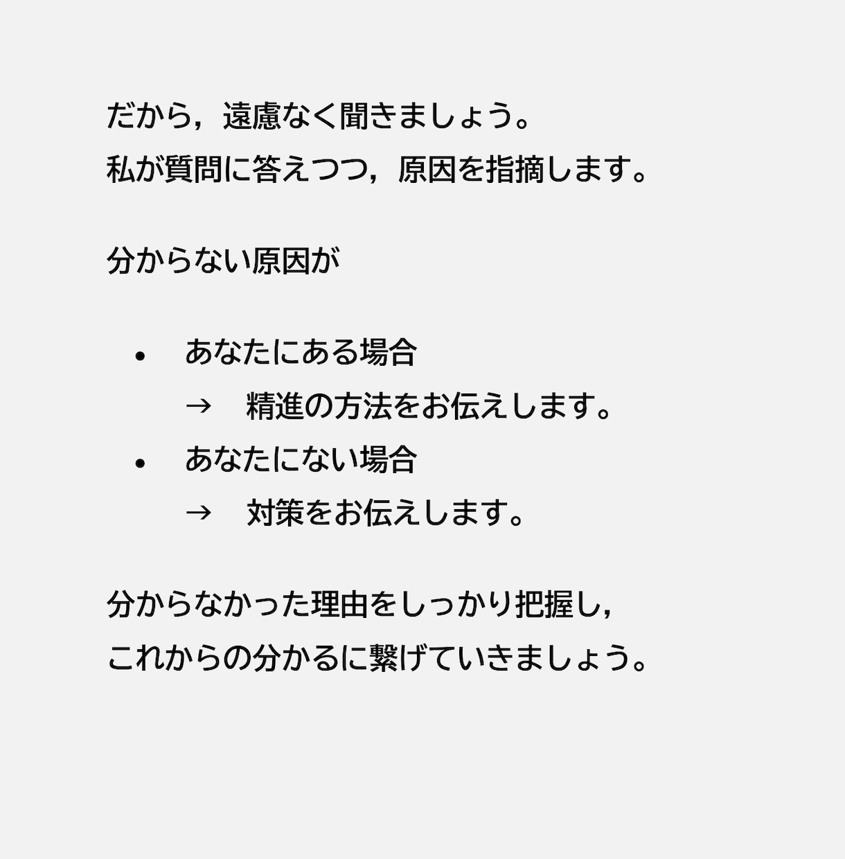 高校数学・大学受験数学｜オンライン質問対応をします 納得の連続で，難関大攻略の素地を作り上げます。 イメージ3