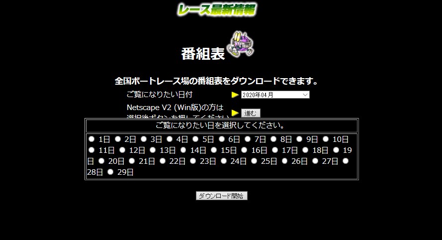 競艇のレース結果をVBAでスクレイピングします ボタン１つで、簡単にダウンロードできます！ イメージ3