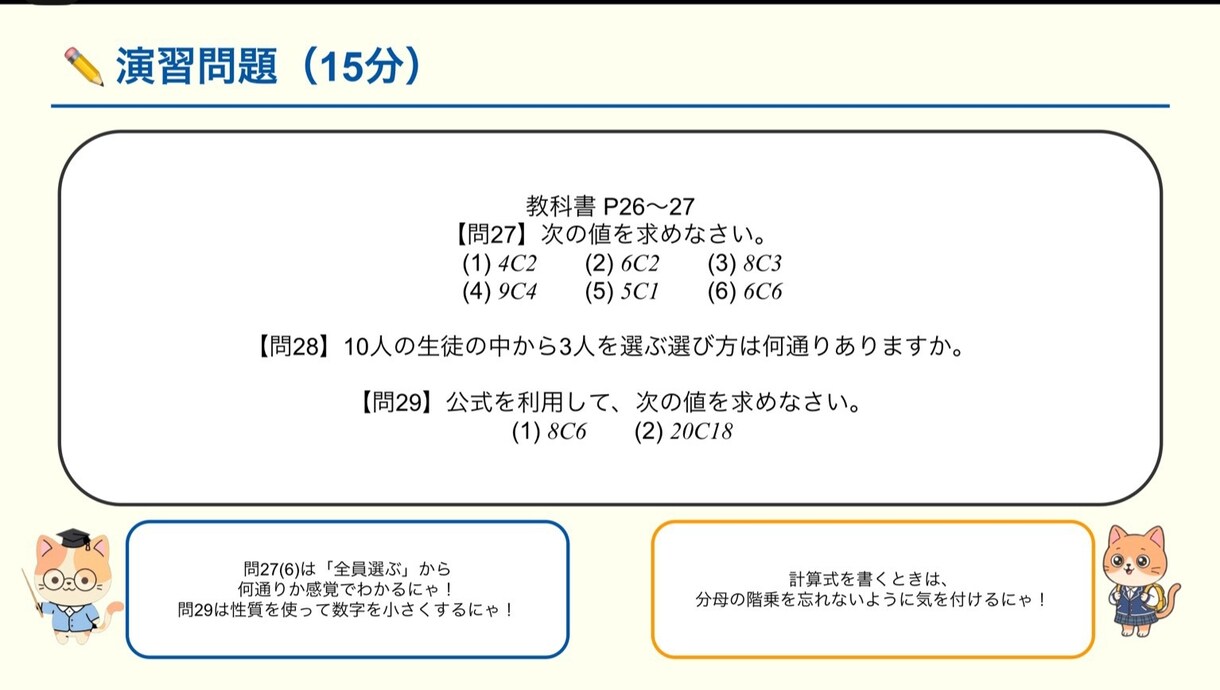 AI活用でスライド＆動画作成の業務効率化します ～現役教師直伝！授業スライド＆動画作成を自動化伴走サポート～ イメージ6