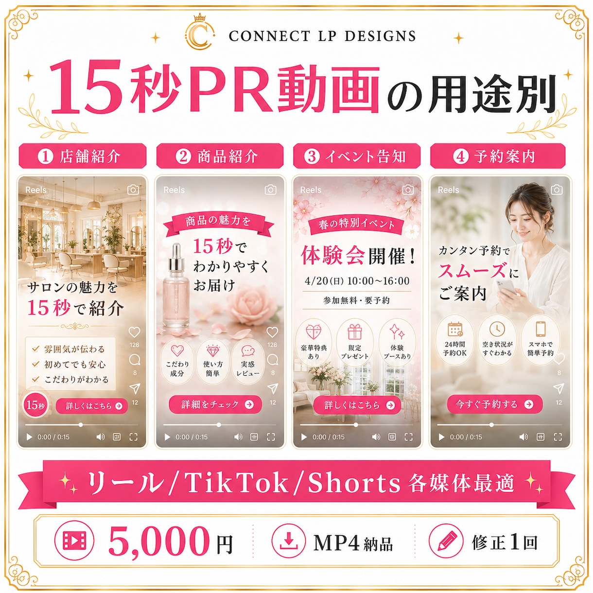 SNS用リール・15秒PR動画を制作します 写真からリール・TikTok・ショート用の縦型PR動画を制作 イメージ4
