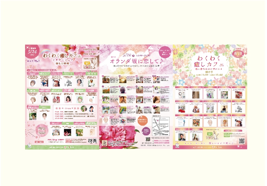 チラシデザイン作成致します あなたの想いをカタチにします☆ イメージ3