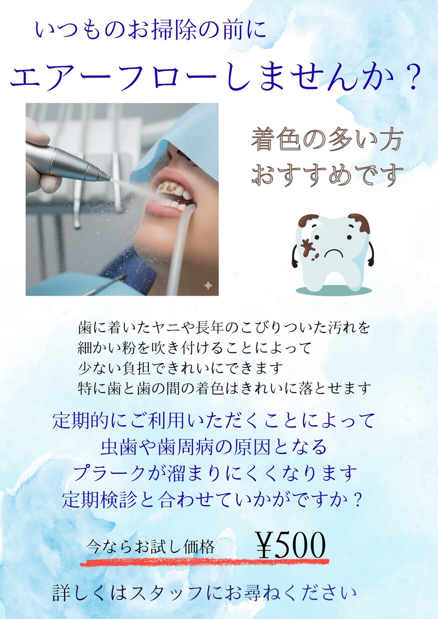 清潔感のあるチラシ・院内掲示物を作成します 院内掲示物を中心に幅広いデザインをご提供しています。 イメージ1