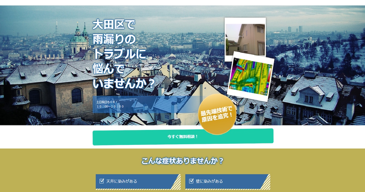 スタートアップ企業様必見！ペライチでLP制作します 成約率の高いLPを制作いたします。 イメージ2
