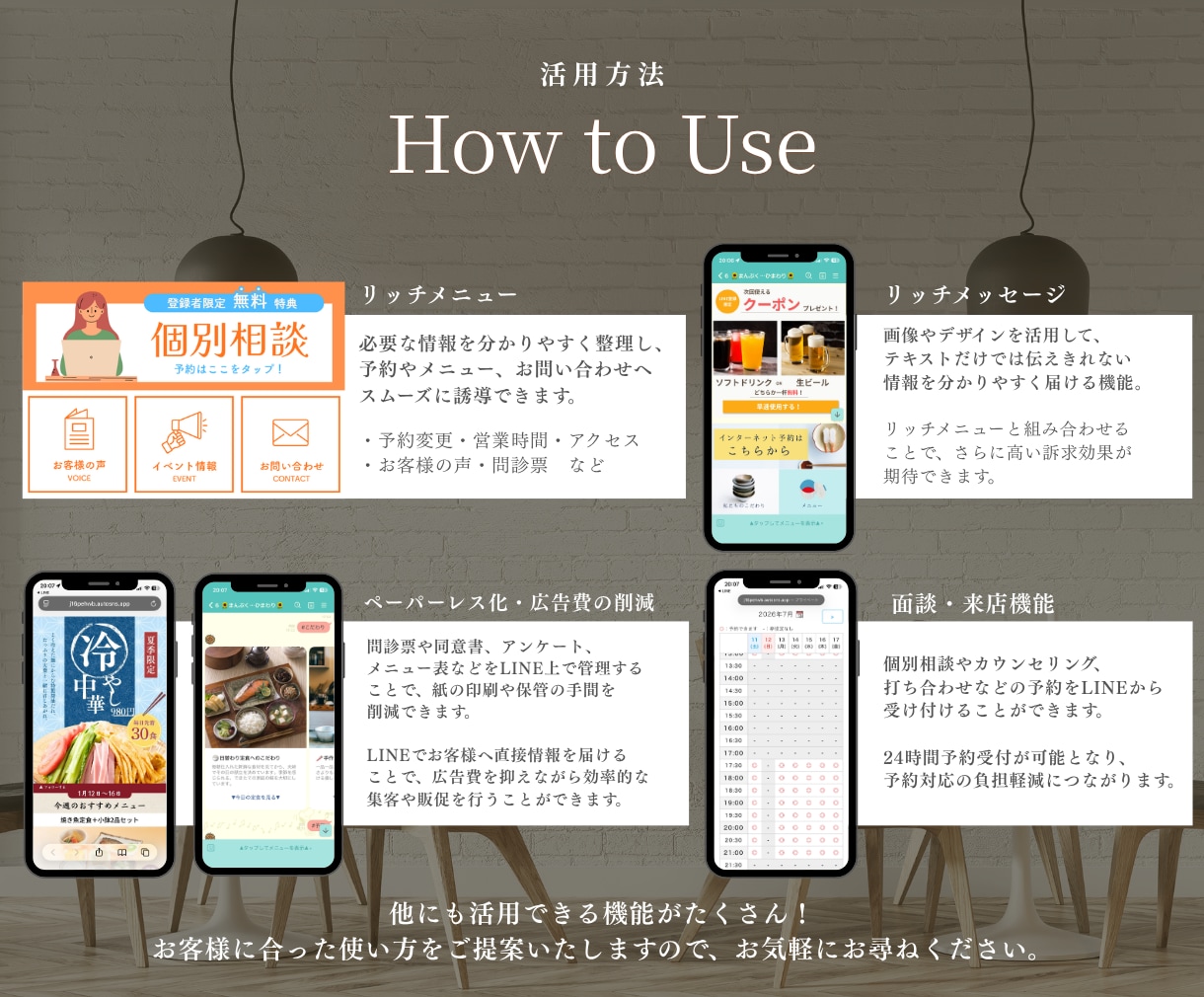 追加料金なし！公式LINEをまるっと構築します 見やすく使いやすい公式LINEを設計します イメージ2