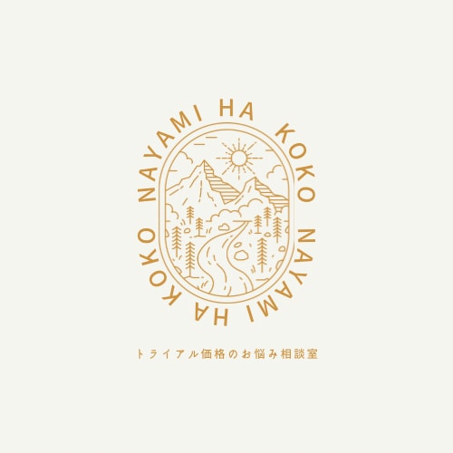 気になるもやもや。。を文章でほどく個別対話をします 駆け出しですが自信あり／メッセージで考えを言語化します★⭐︎ イメージ1