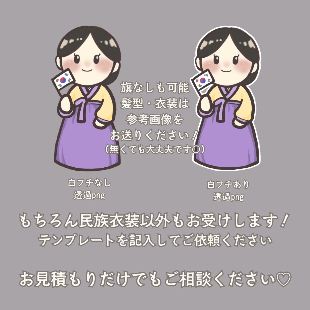 かわいい×民族衣装♡SNS用のイラスト描きます ☆探しても見つからない民族衣装を着たキャライラスト☆ イメージ3