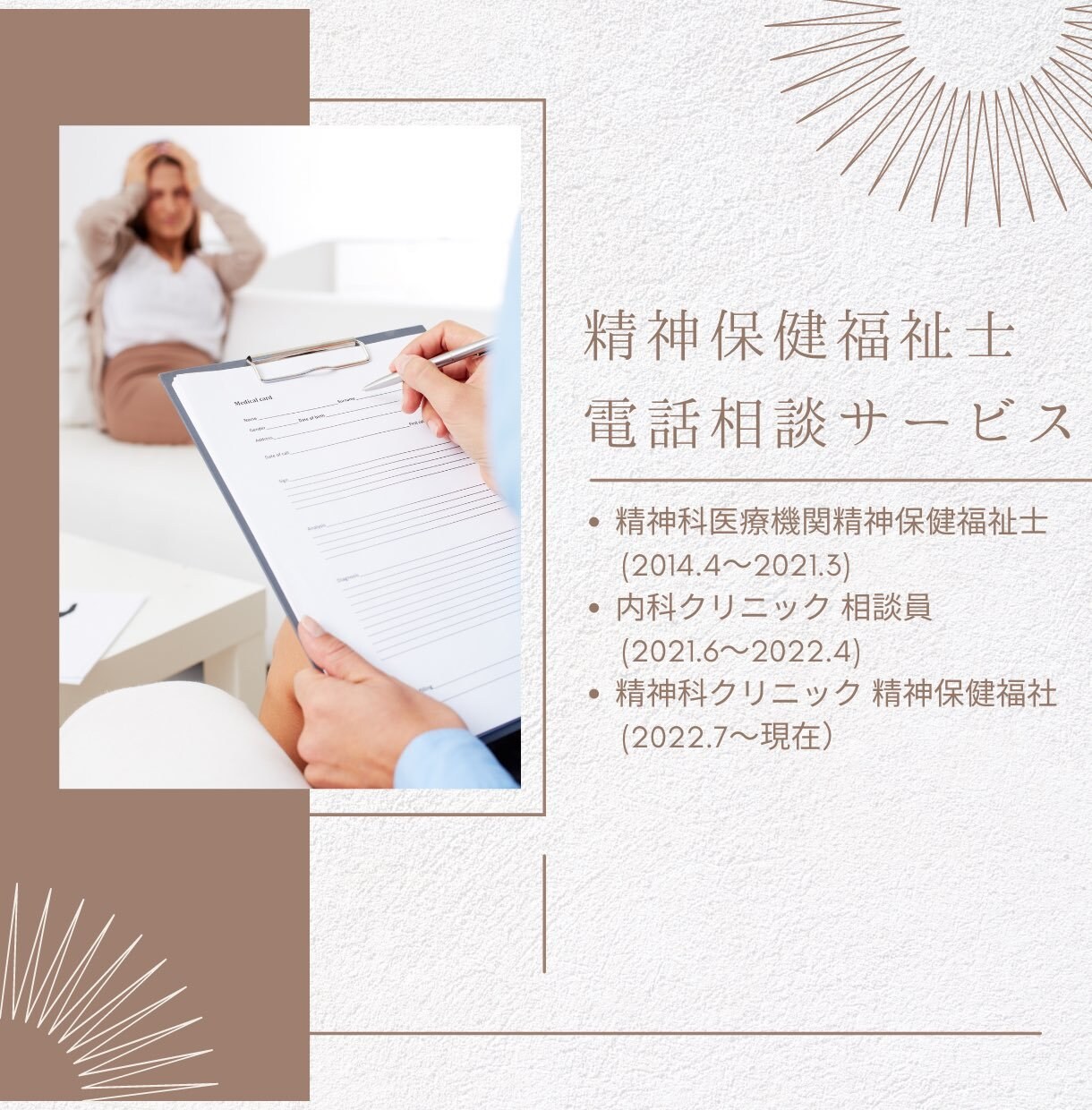 心のSOS！辛い/苦しい気持ち聴きます 仕事/人間関係/ストレス/自己否定/心のモヤモヤなど イメージ4