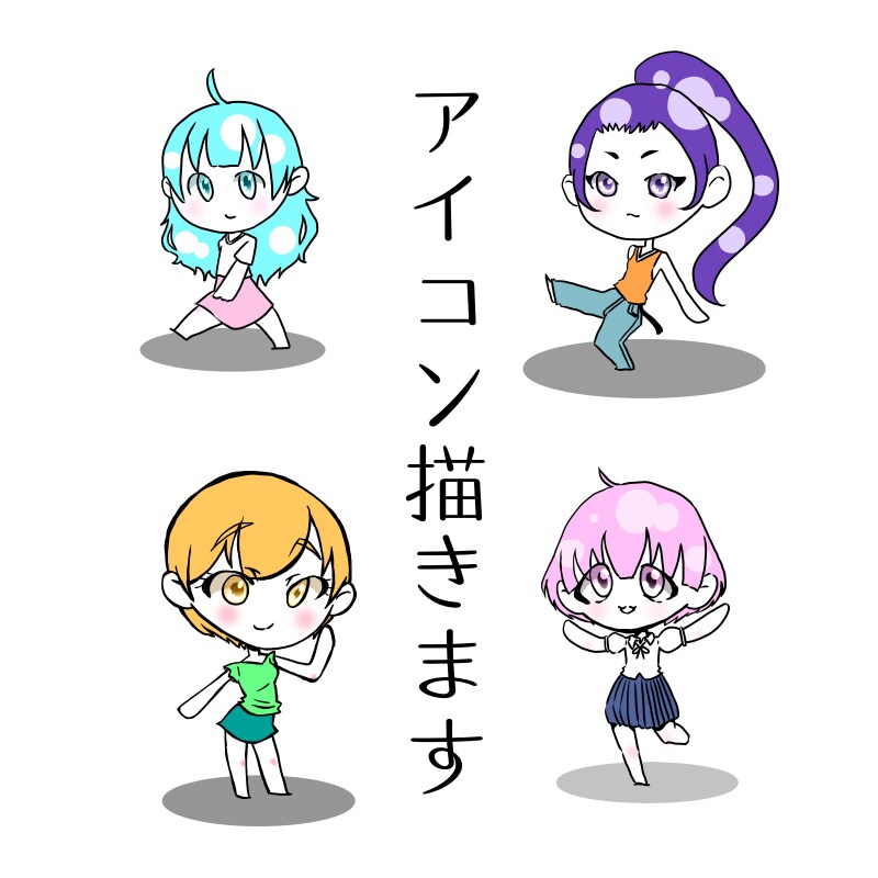 最短即日●ミニキャラ描きます アイコンにデフォルメキャラはどうでしょうか イメージ1
