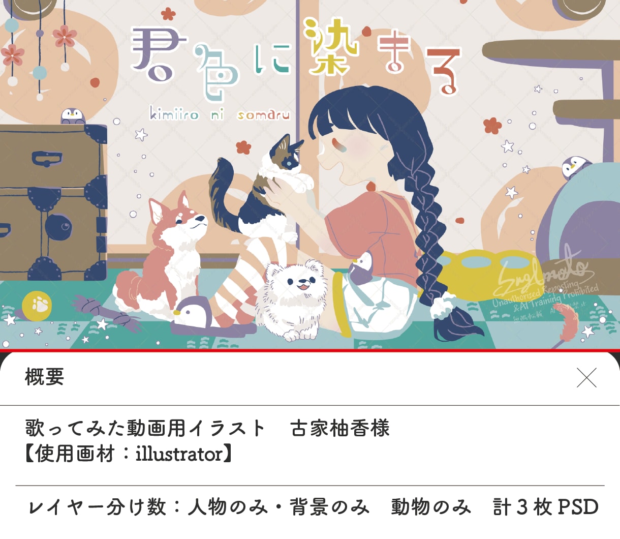 動画用のサムネや歌ってみた用イラスト承ります 配信者の方々に好評中！ゆるいイラストで個性を出せます イメージ10
