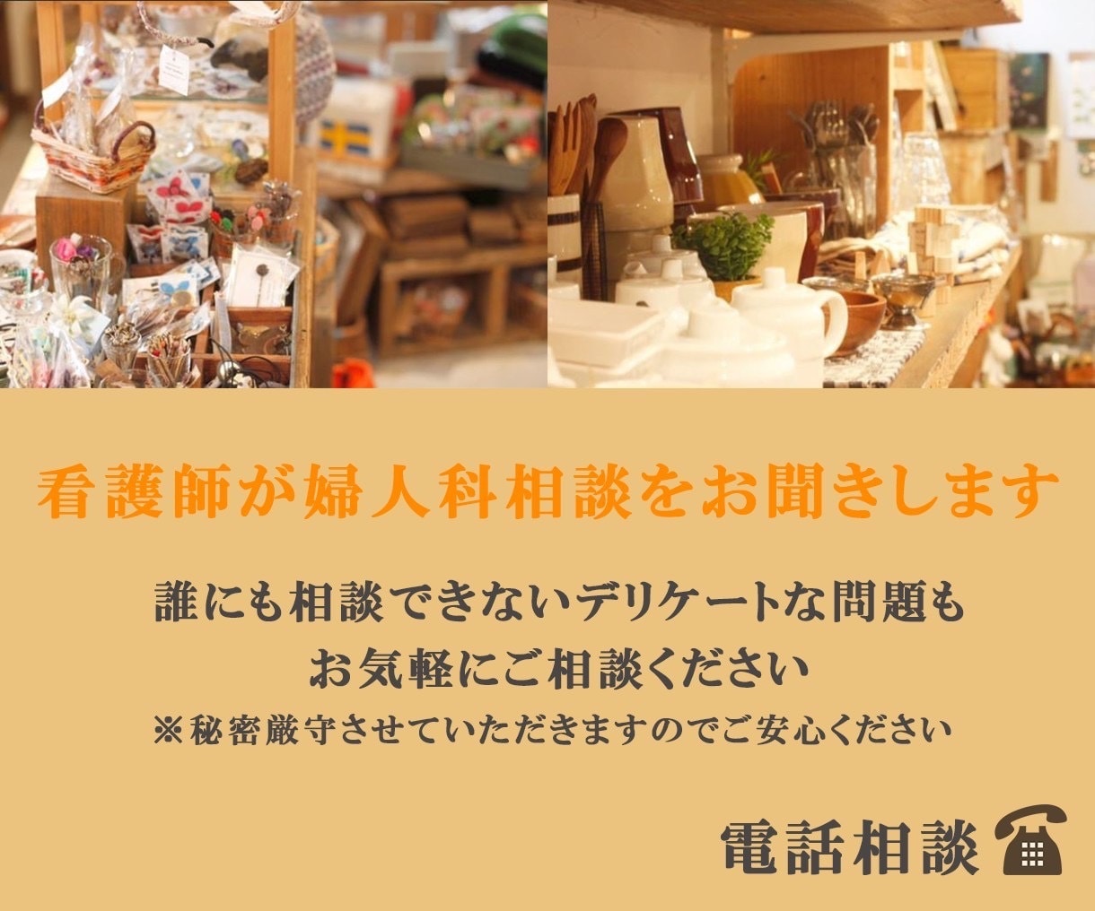 看護師❤️❤️が婦人科相談します ❤️❤️看護師歴２５年、婦人科相談を得意とします。(^.^) イメージ1