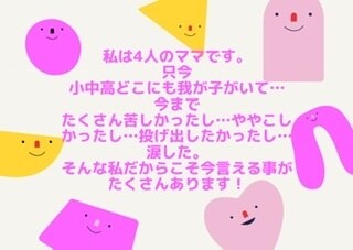 頑張りすぎるママに楽ちんな子育ての方法教えます ママだってわがまま言いたい！ママがママらしくいられますように イメージ4