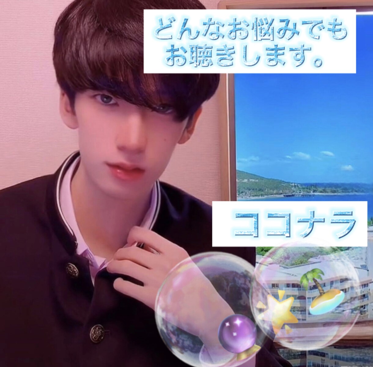 どんなお悩みでもお聴きします 霊視全てを卓越した占い師が貴方を見ます。 イメージ3