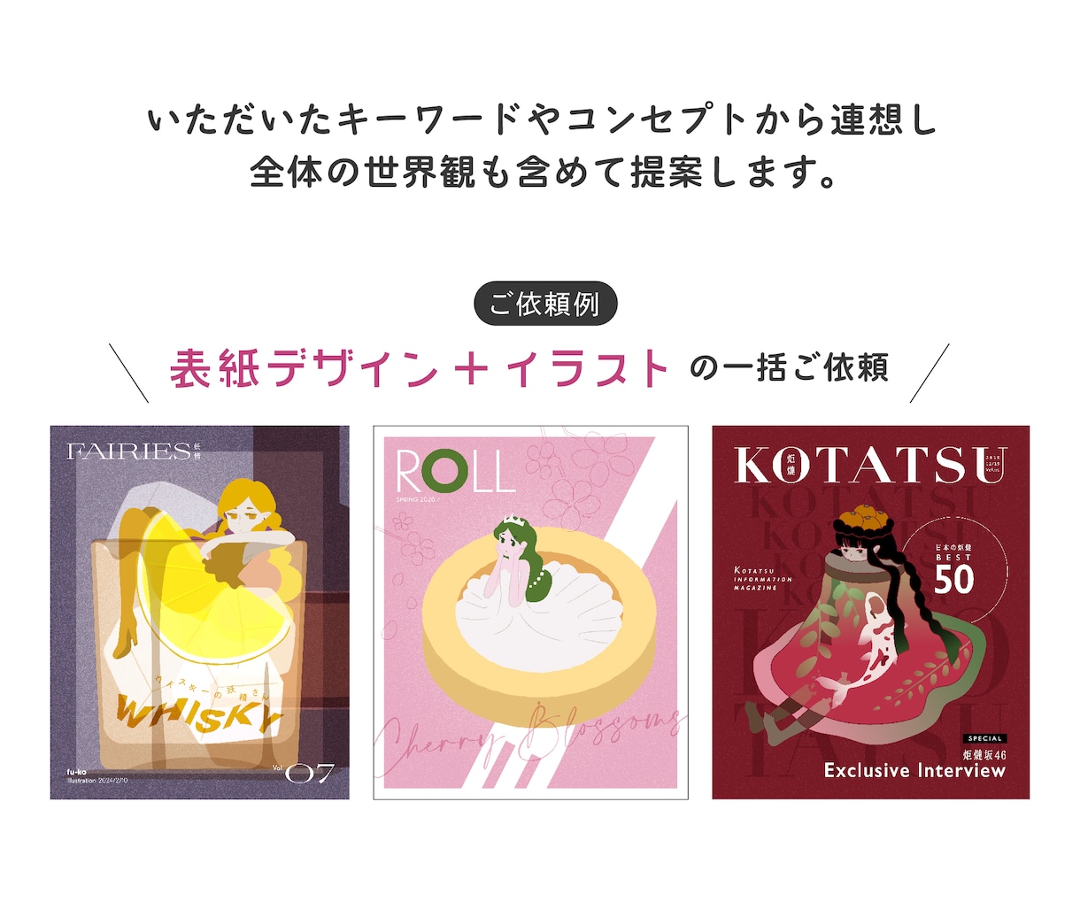 初回価格あり「個性的で可愛いイラスト」描きます 商用利用対応可／文字入れ可／フラット・ポップ・キュート イメージ3