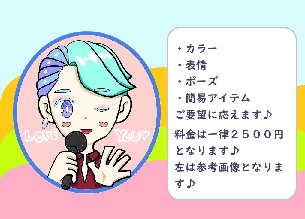 キュートでプリティーオリジナルアイコンを作成します 早く安く一律料金でご提供します！ イメージ2