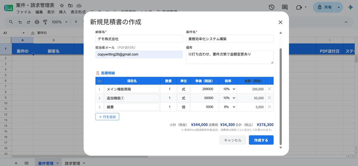 見積・請求・入金管理の自動化を導入代行します マニュアル完備で今日から使える！オプションで設定・導入代行有 イメージ2