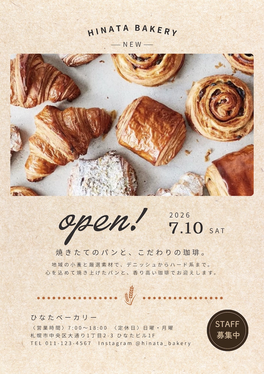 元デザイナーが温かみのあるチラシ作ります お店・教室・イベントの魅力が伝わる、やさしい1枚を。 イメージ1