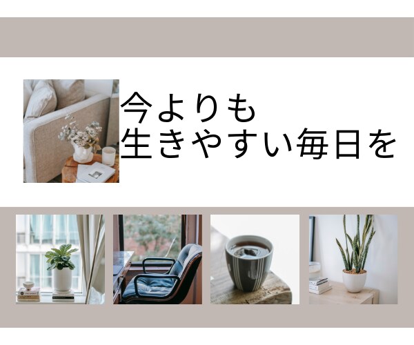 HSPのモヤモヤ１分からでも手放すお手伝いをします ☆身近な人に理解されないぐるぐる思考やモヤモヤお聴きします☆ イメージ8