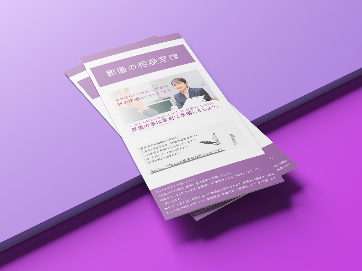 初めてでも安心！パンフレットデザイン致します 印刷手配、折りパンフレットも対応可能です イメージ6
