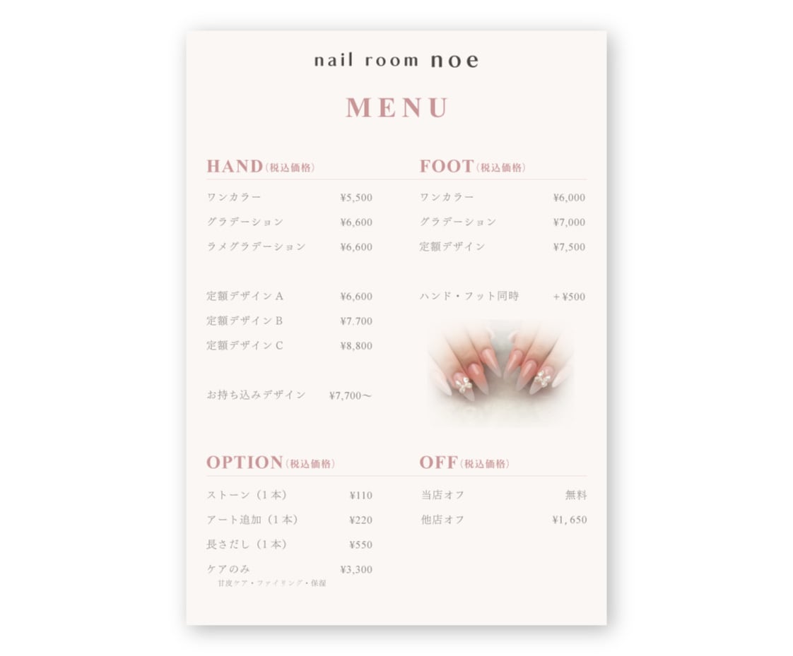 飲食店・サロンのメニュー表を印刷入稿まで作ります 最短1週間。デザインから印刷の手配までまとめてお任せ イメージ3