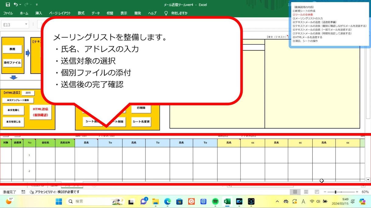 自動メール送信ツールを販売いたします 事務仕事に精通したプロによる安全、安心の業務効率化ツール イメージ6