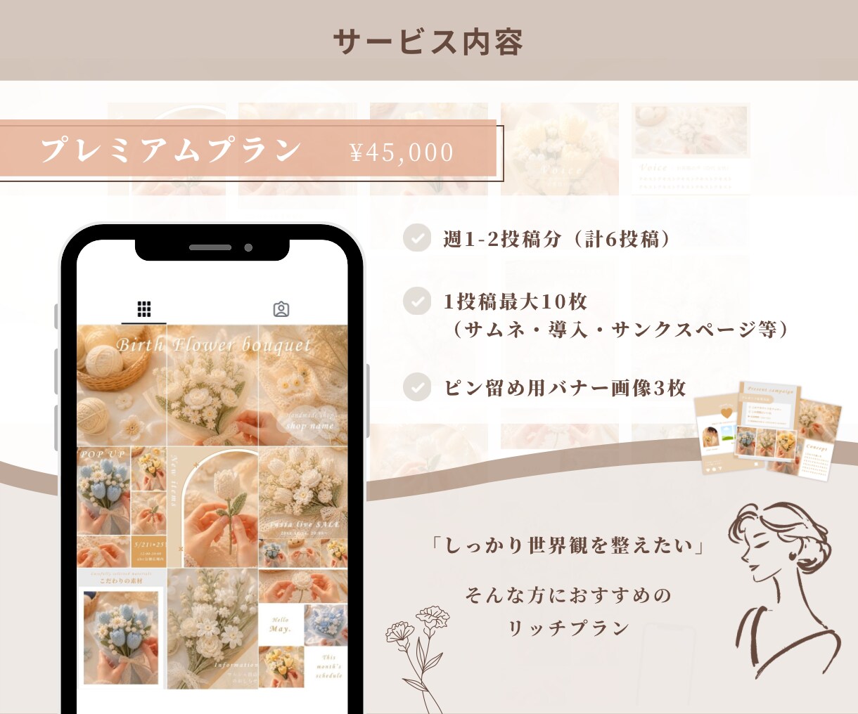 インスタ投稿作成｜伝えたい想いを形にします 固定バナー制作も◎ アカウントを理想の世界観にまとめます イメージ5