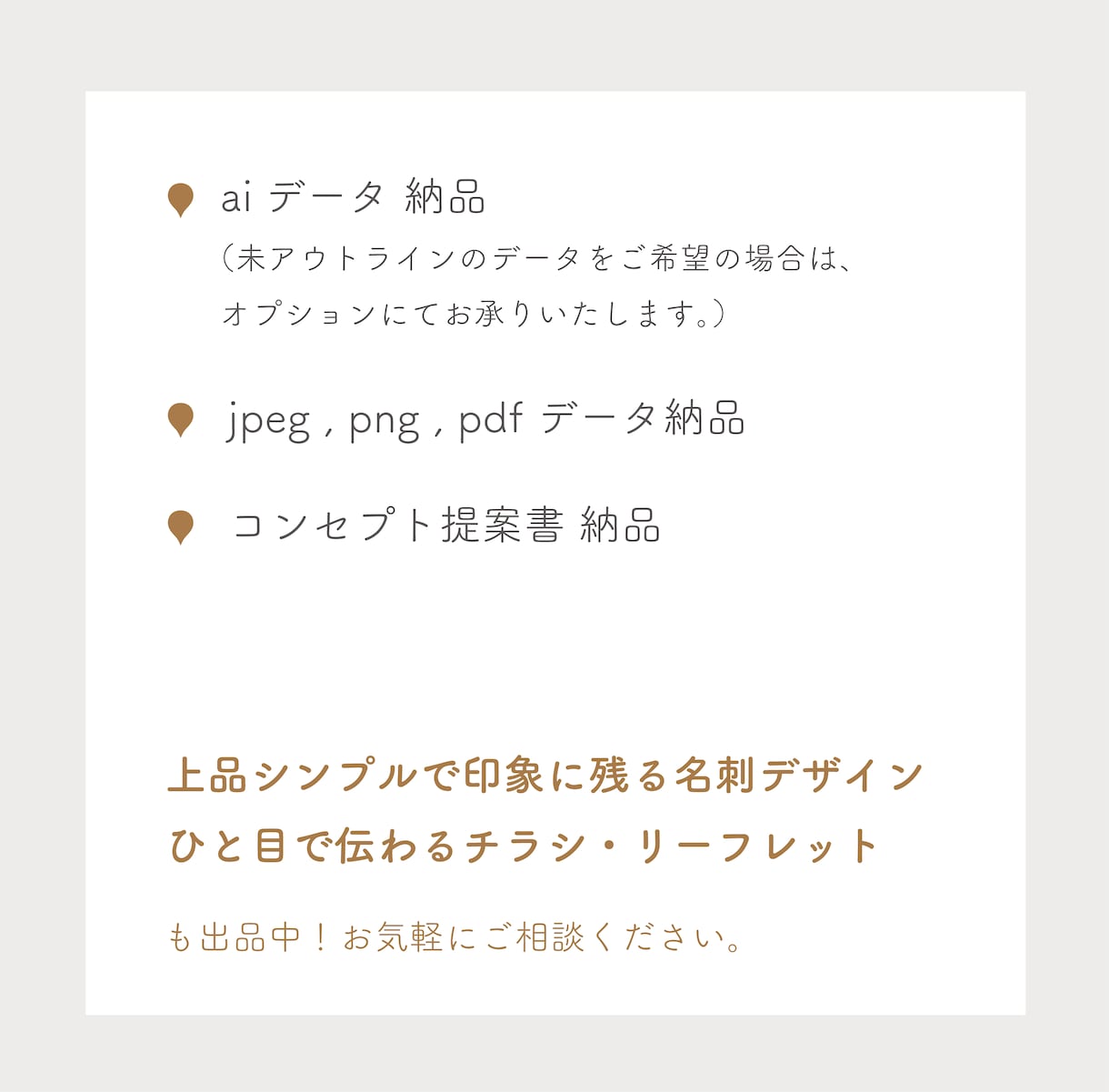 上品シンプルで印象に残るロゴデザインおつくりします Aiデータ込 | あたらしく製品やブランドをはじめる方へ イメージ5