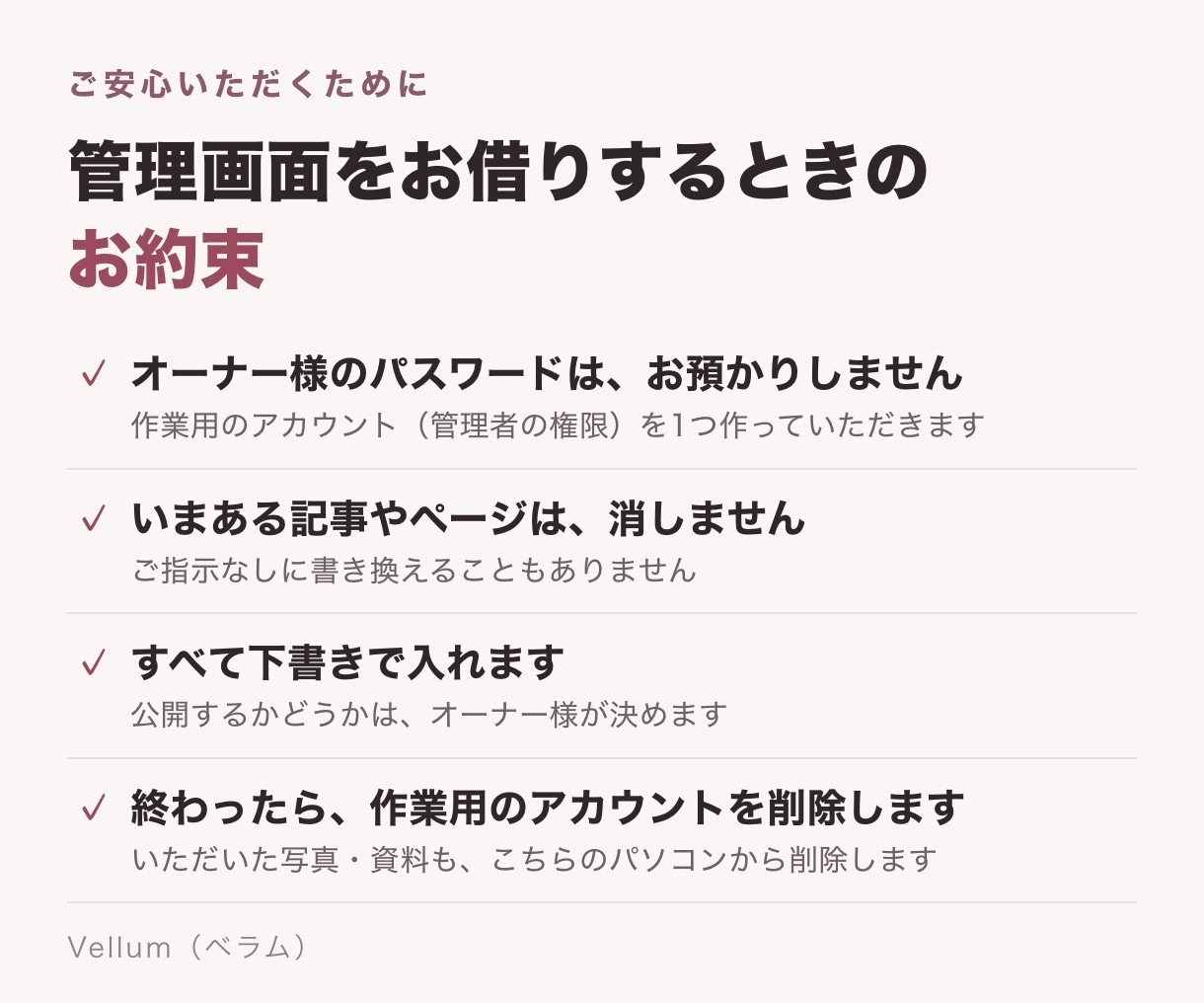 美容院・ネイルなどサロンのホームページを制作します いまのWordPressで｜予約の入口と文章から作ります イメージ9