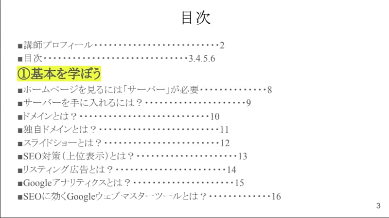 Wordpress攻略マニュアルを渡します マニュアルに沿って作成すれば誰にでも簡単に作れます。 イメージ2