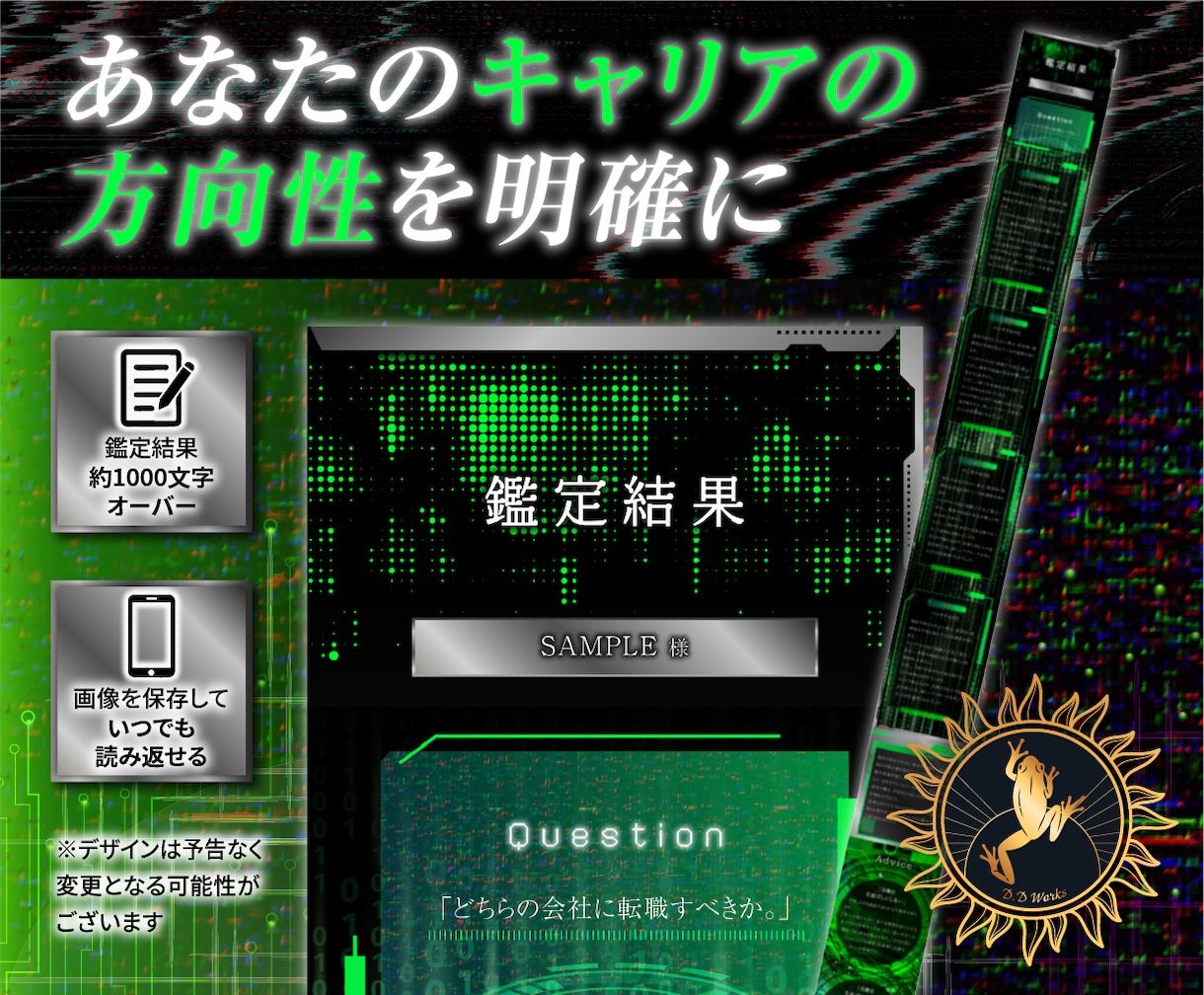 仕事や職場のお悩み。現状と未来をタロットで占います 転職や今後のキャリア、適職の診断をタロットで徹底分析します。 イメージ2