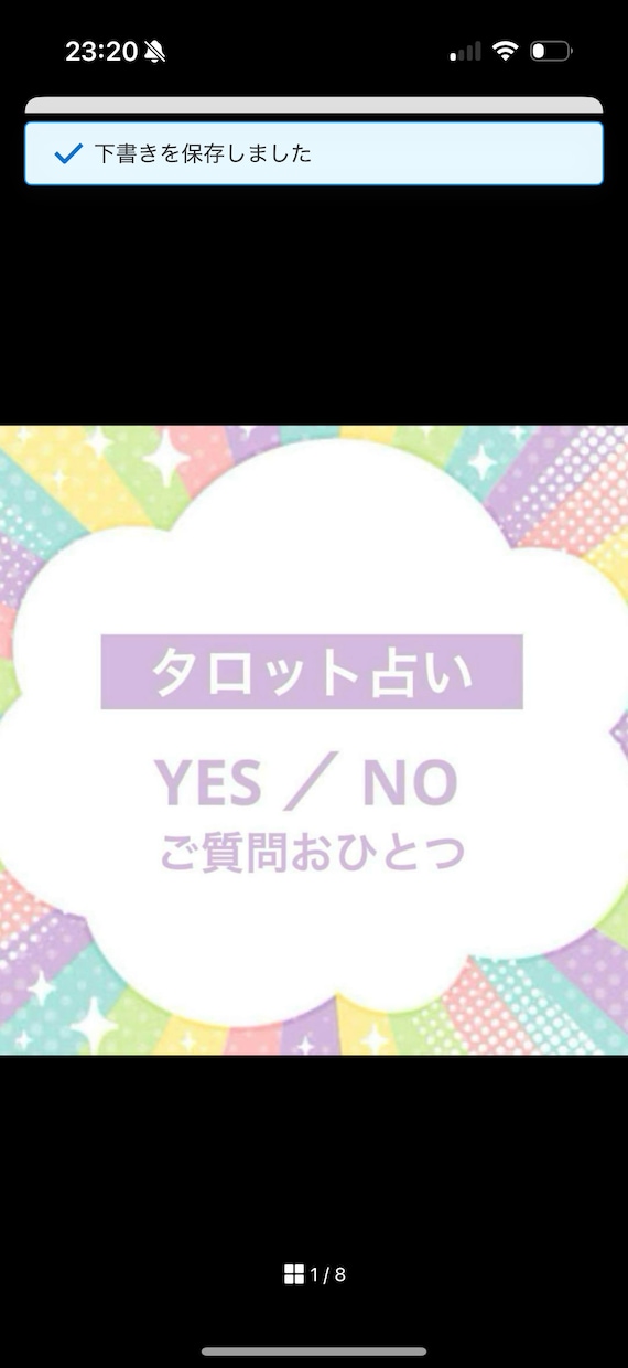 タロット占い　YES or NOで占います 「イエスノー」で答えられるご質問をおひとつ占います イメージ1