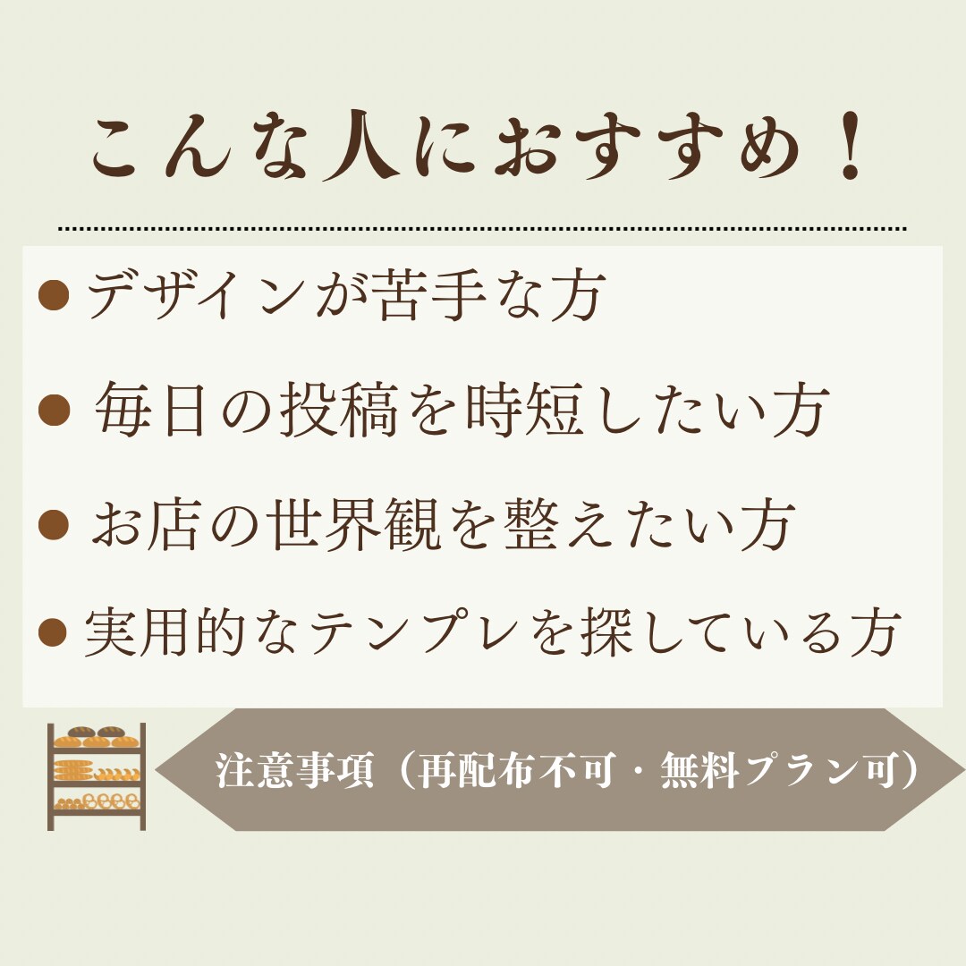 パン屋・カフェ向け営業告知テンプレ販売します 日替わりで使えるお店営業告知4種類セットです。 イメージ4