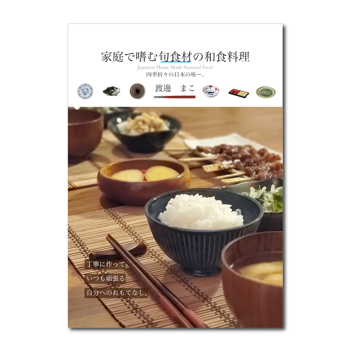 電子書籍の表紙を格安で制作します 低価格でプロのクオリティ！ポチらせる表紙制作！ イメージ5