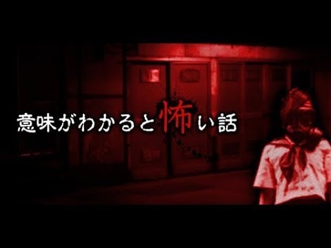 朗読サービス!意味が分かると怖い話を読み上げます 奇想天外!ああなるほど!屁理屈すぎw!そういうことか!! イメージ1
