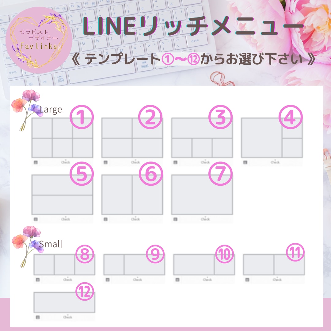 お客様が使いたくなるLINEリッチメニュー作ります わかりやすく使いやすい！こだわりも丸投げも丁寧な対応で安心♪ イメージ2