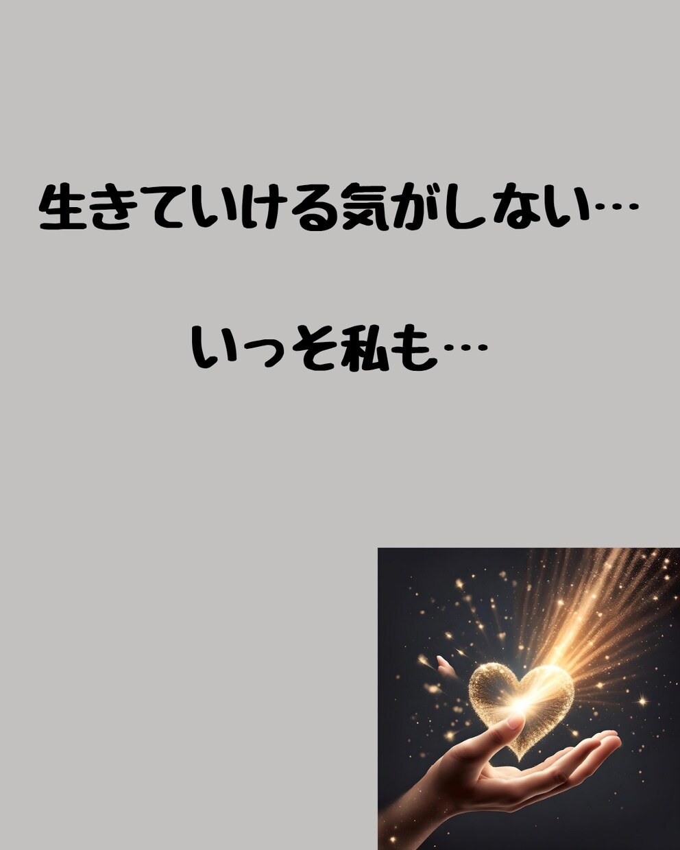 自死遺族 何で？どうして？あれからずっと悩んでます どうして…答えはみつからない気持ちに、癒しのヒーリング付き イメージ5