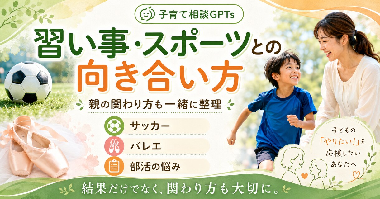 子育て相談に特化した既存のGPTsを提供します 共感だけで終わらない、家庭に合わせた子育てアドバイス イメージ5
