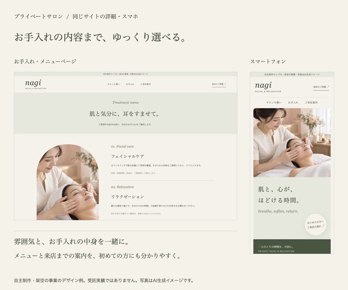 文章作成込みでホームページを制作します 原稿がなくても相談OK｜スマホ対応・主要3ページ イメージ7