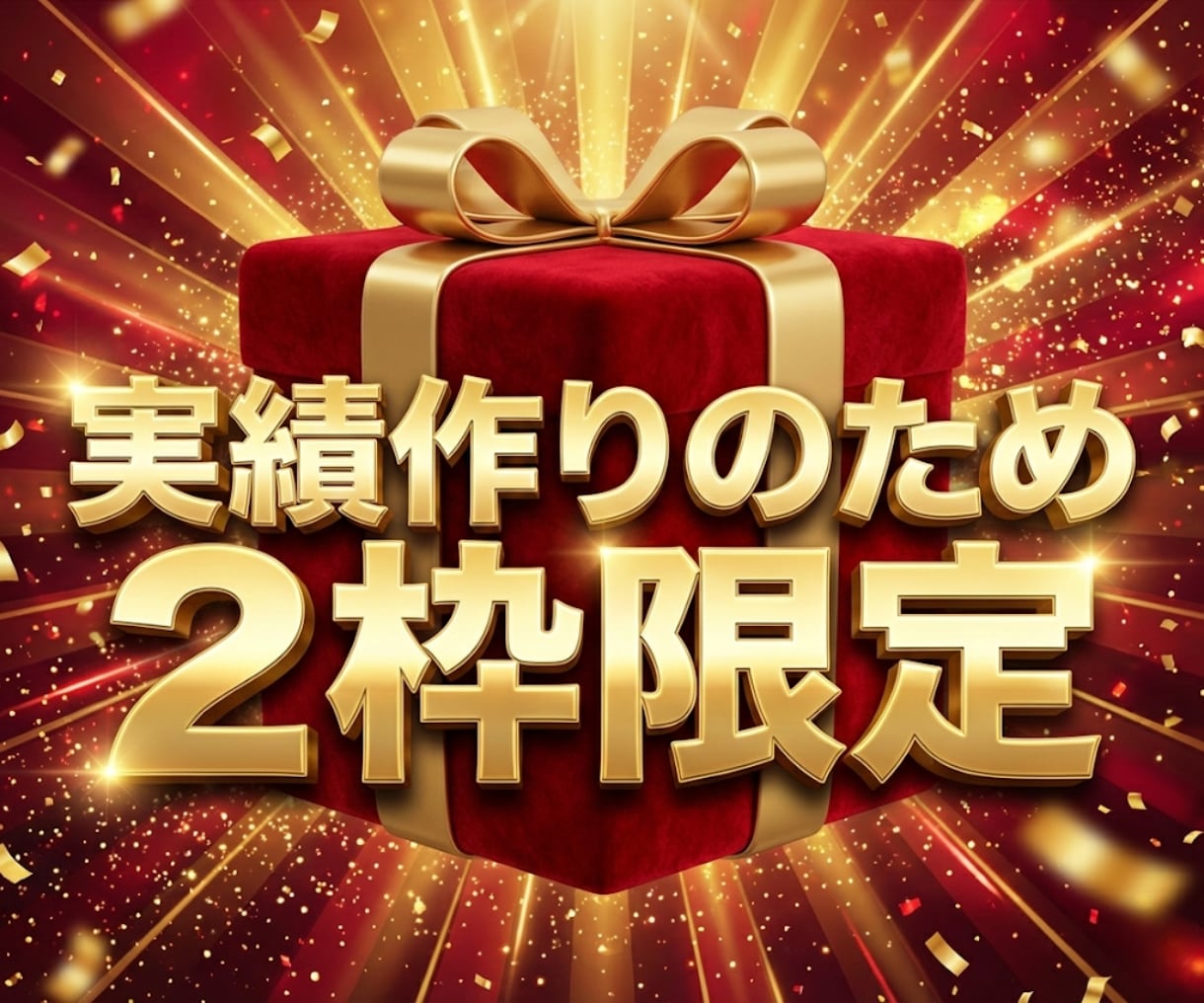 自社のWEBアプリ開発・コストを抑えて導入できます 実績作りのため「2枠限定」・最新AI技術でスピーディーに提供 イメージ8