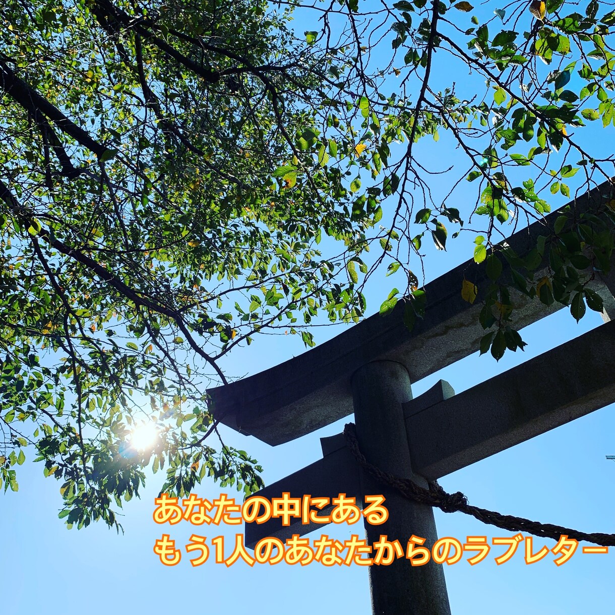 あなたの未来ビジョンをオラクルカードでお伝えします 目には見えない存在からのメッセージわかりやすくお伝えします！ イメージ2